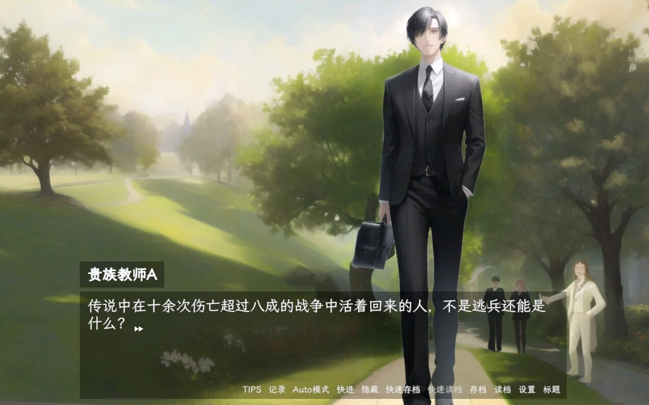 Изображение игры: 帝国末日前的学院狂想
