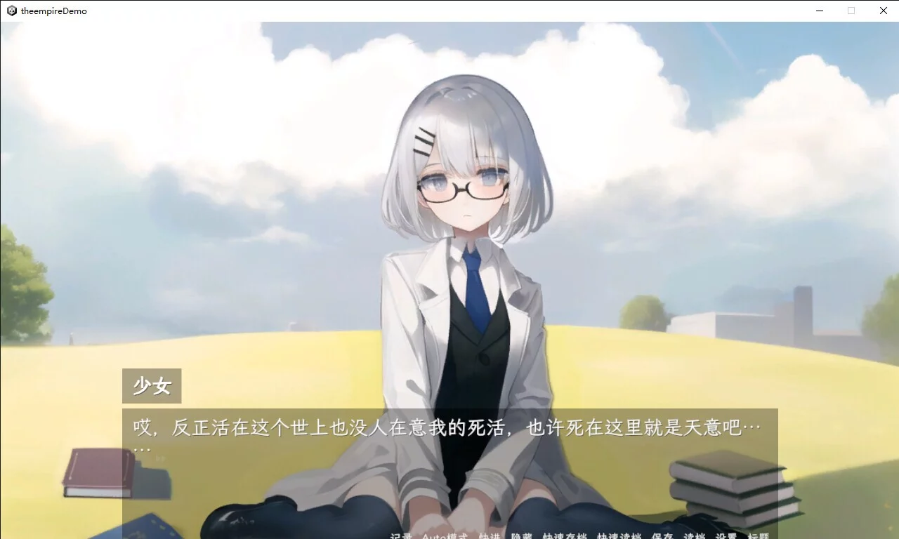 Изображение игры: 帝国末日前的学院狂想