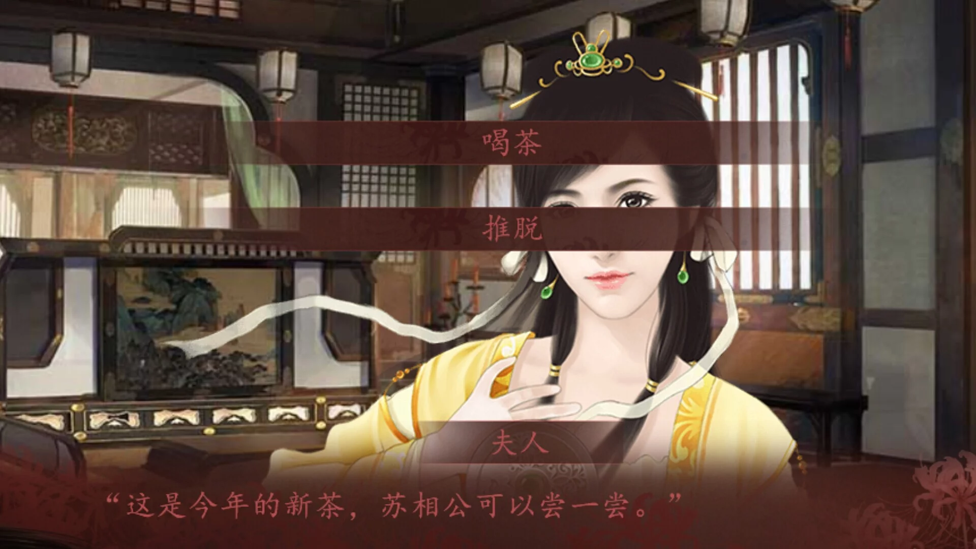 Изображение игры: 宅府诡话-Mysteries of the Manor