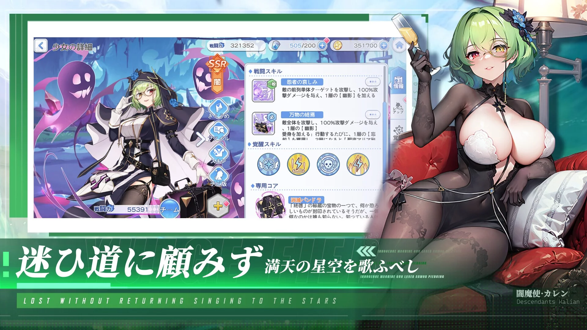 Изображение игры: 終末の戦姫-美少女.育成.カード.ゲーム