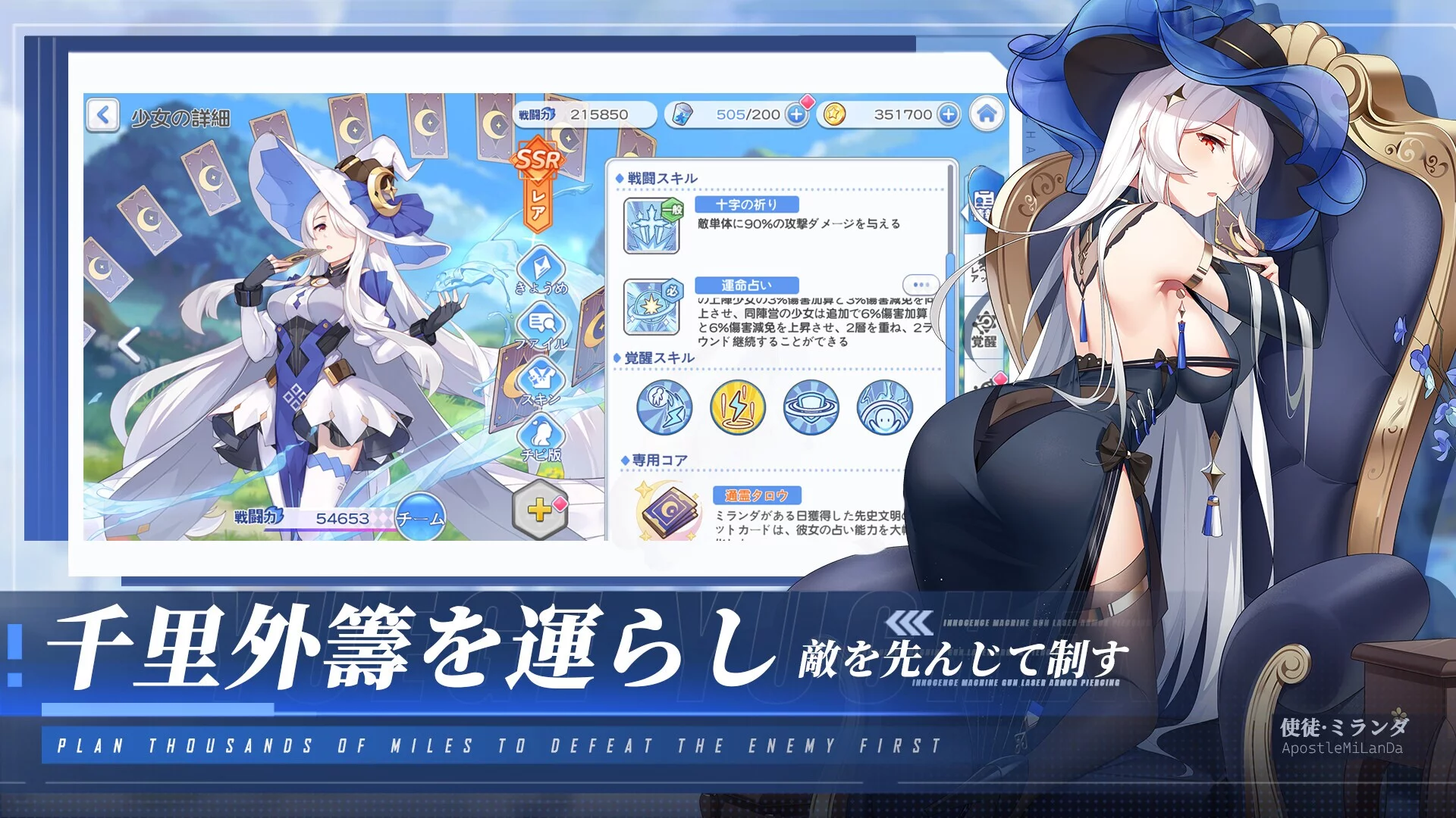 Изображение игры: 終末の戦姫-美少女.育成.カード.ゲーム