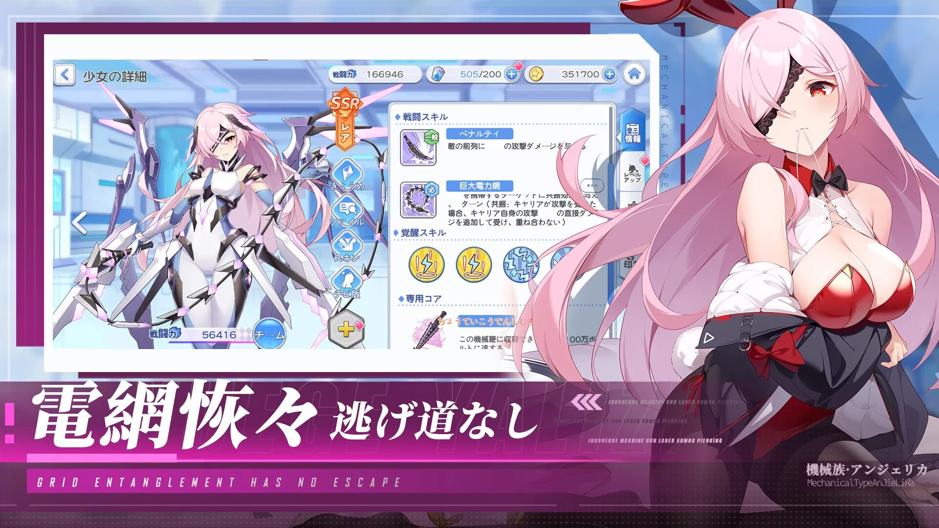 Изображение игры: 終末の戦姫-美少女.育成.カード.ゲーム