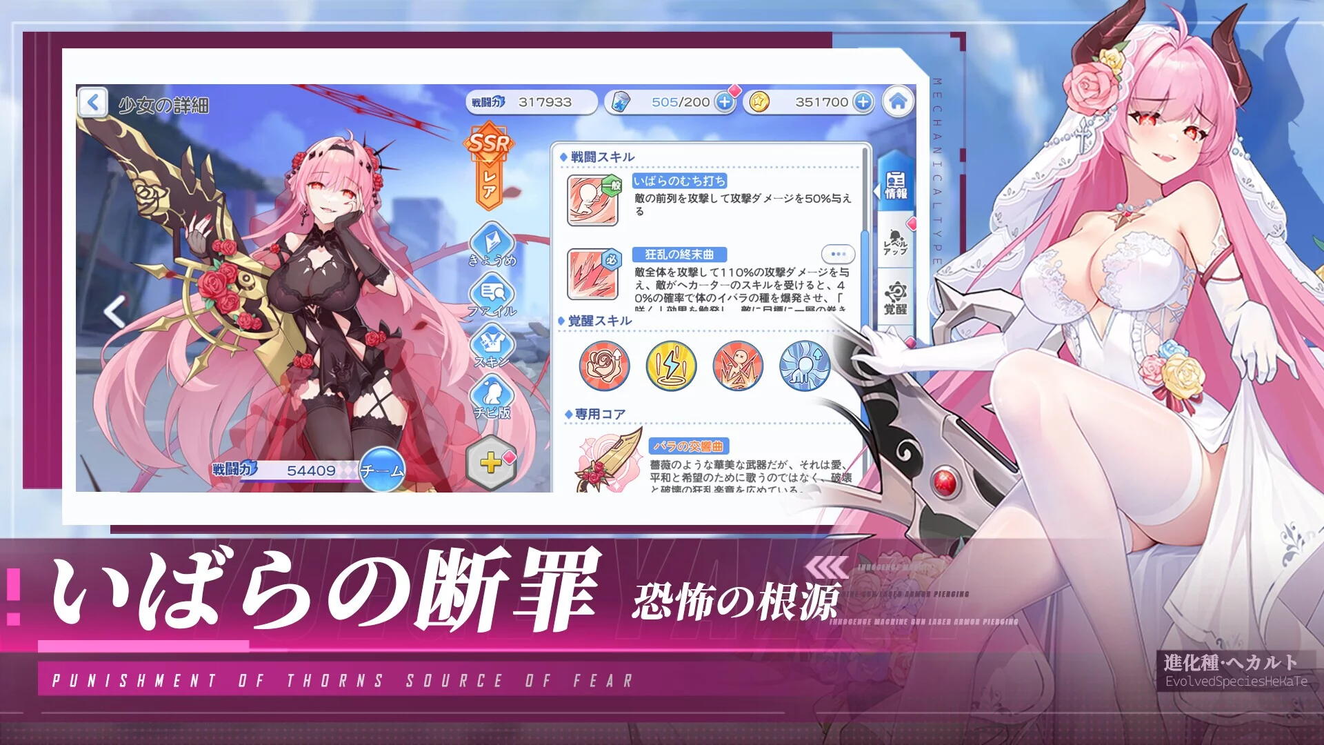 Изображение игры: 終末の戦姫-美少女.育成.カード.ゲーム