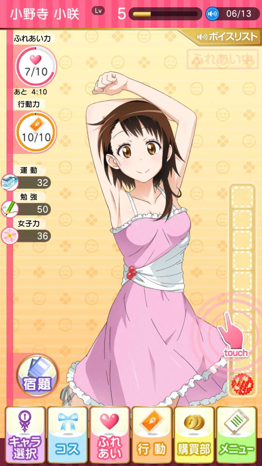 Изображение игры: Nisekoi Majikore!?