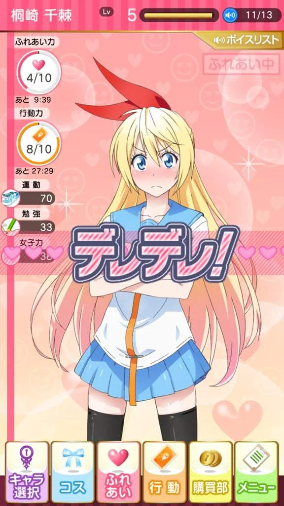 Изображение игры: Nisekoi Majikore!?