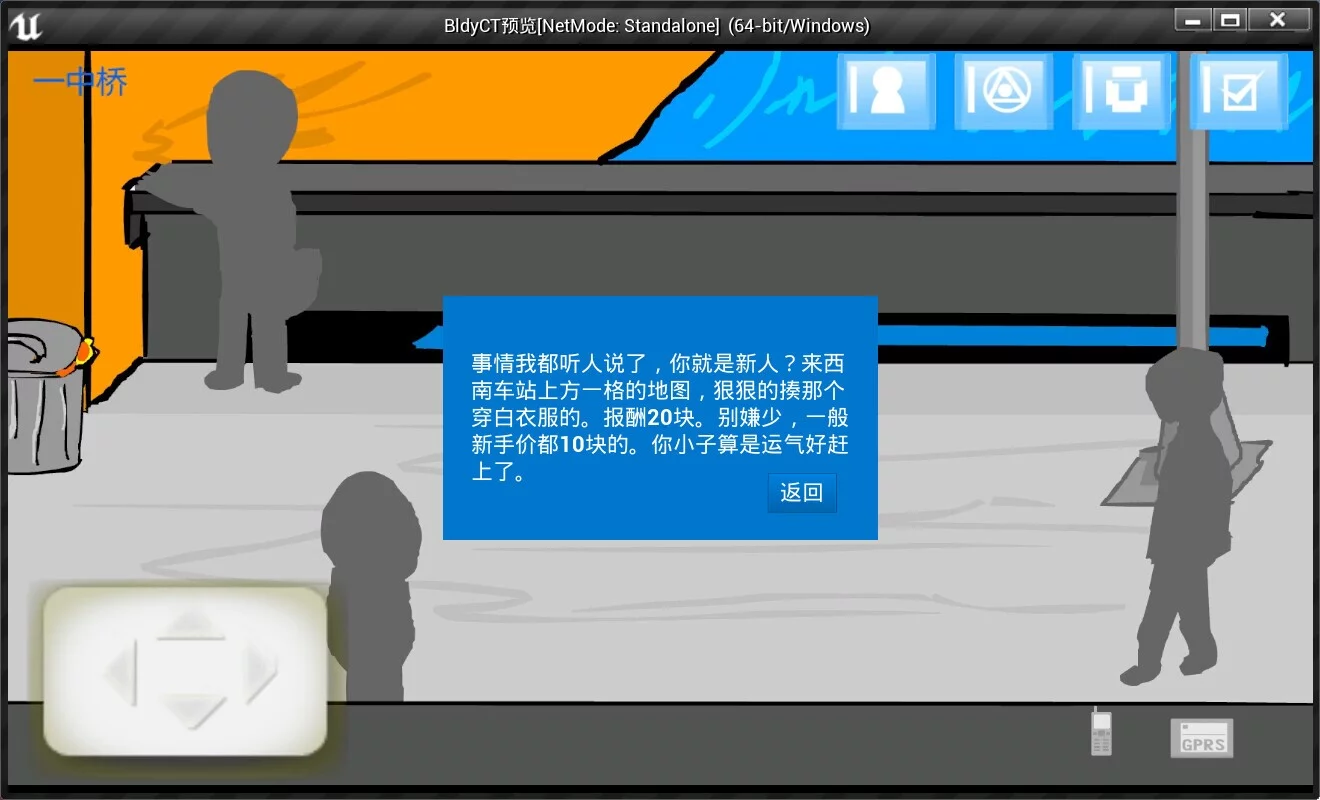 Изображение игры: 热血街头
