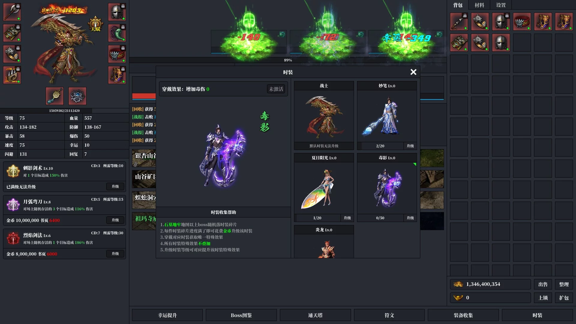 Изображение игры: 最后的传奇