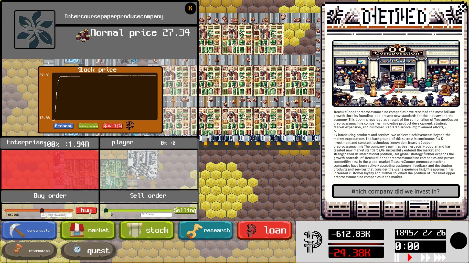 Изображение игры: factory-company
