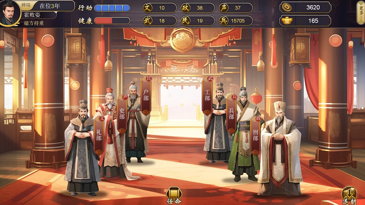 Изображение игры: The Emperor