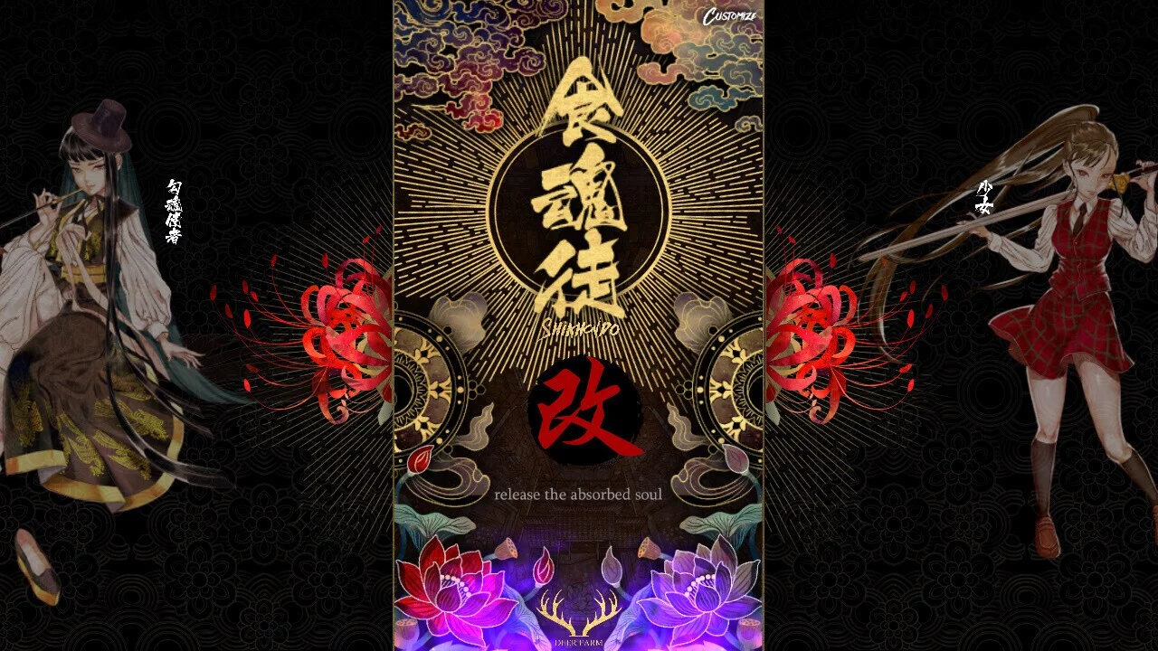 Изображение игры: Shikhondo: Youkai Rampage