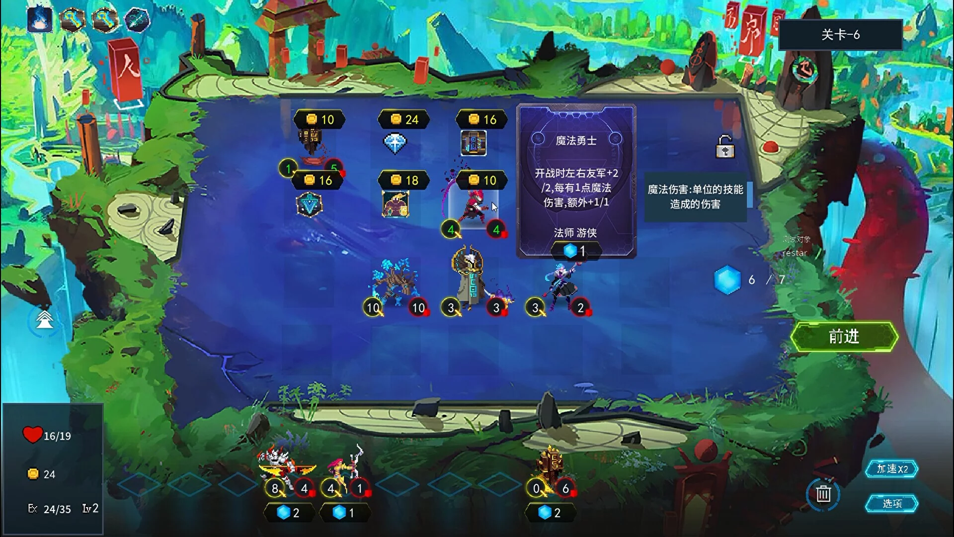 Изображение игры: 乱斗先锋