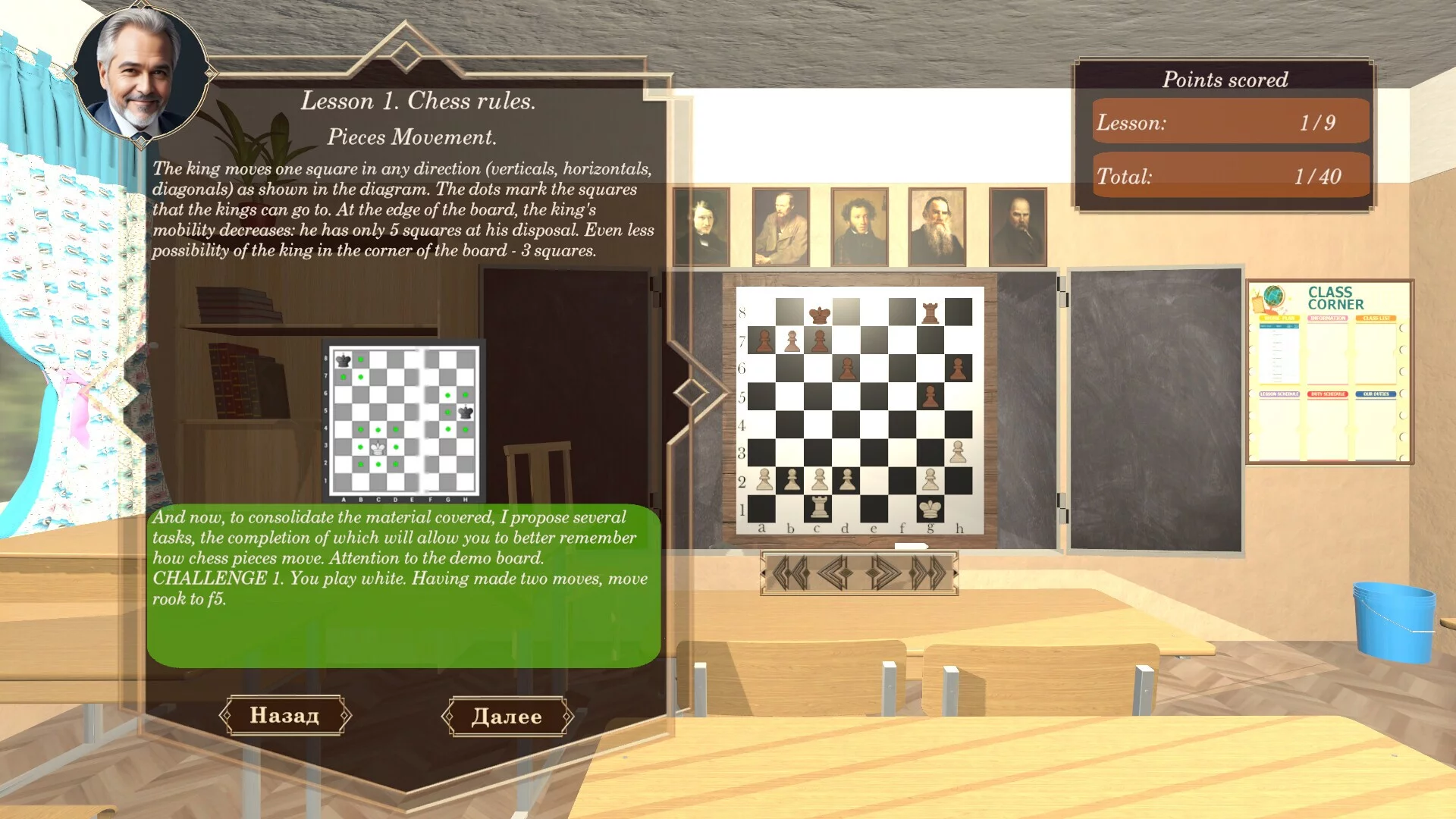 Изображение игры: Progress Chess
