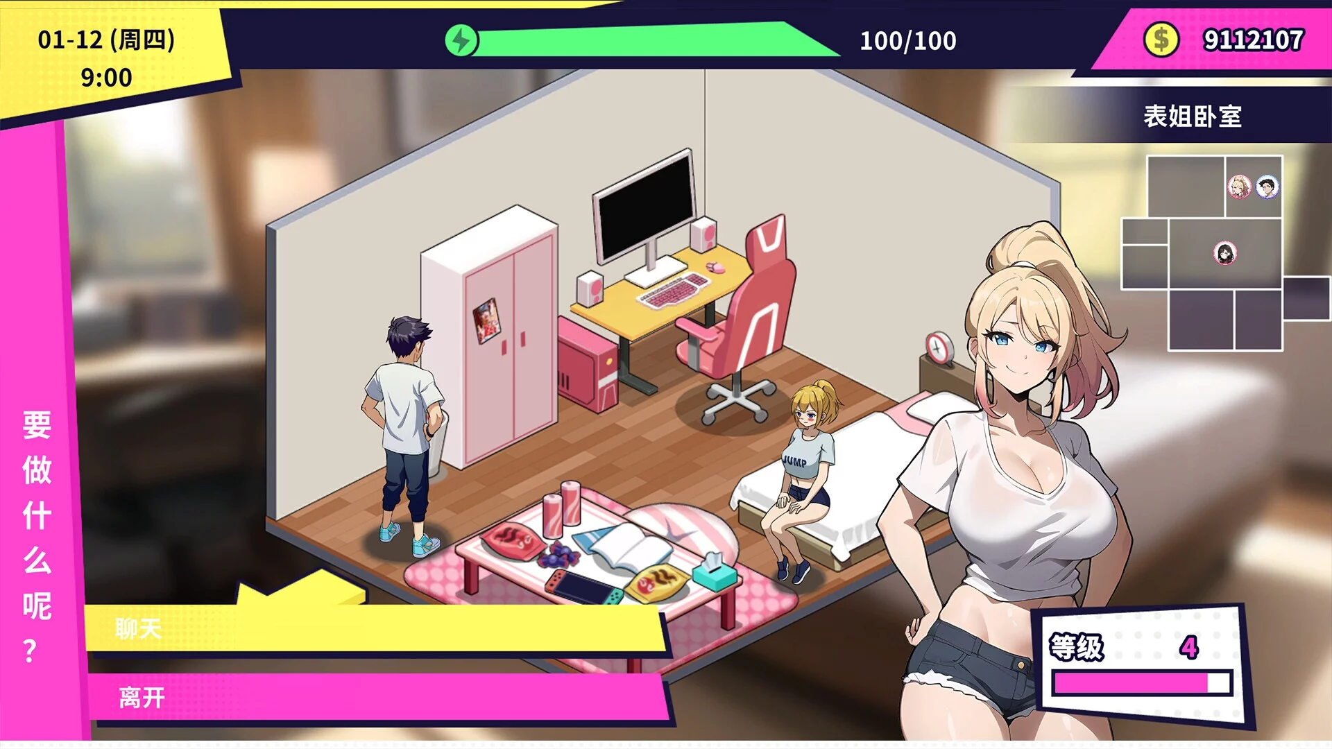 Изображение игры: Handsome Me with 100 Girlfriends!