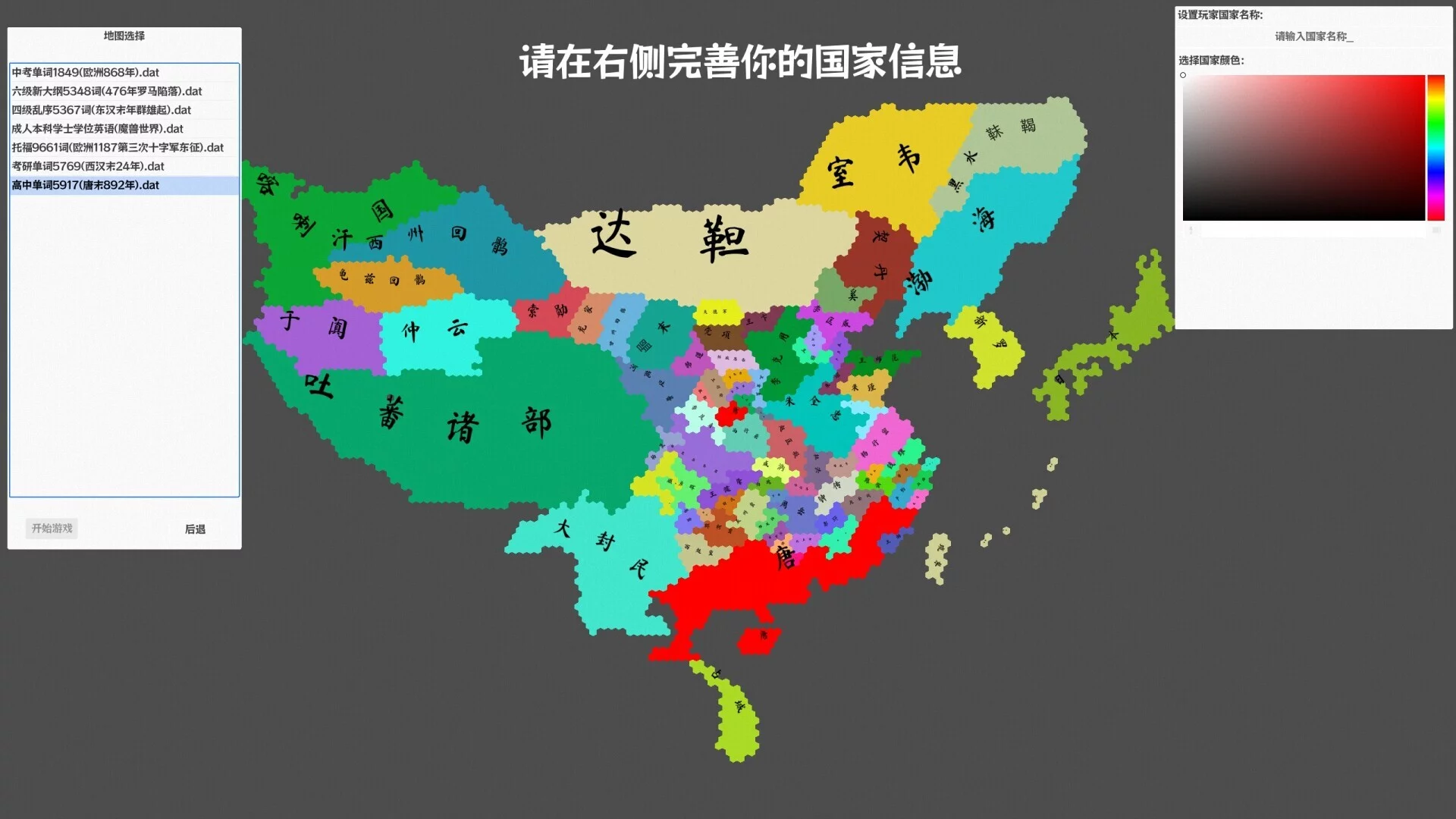 Изображение игры: 单词涂图乐