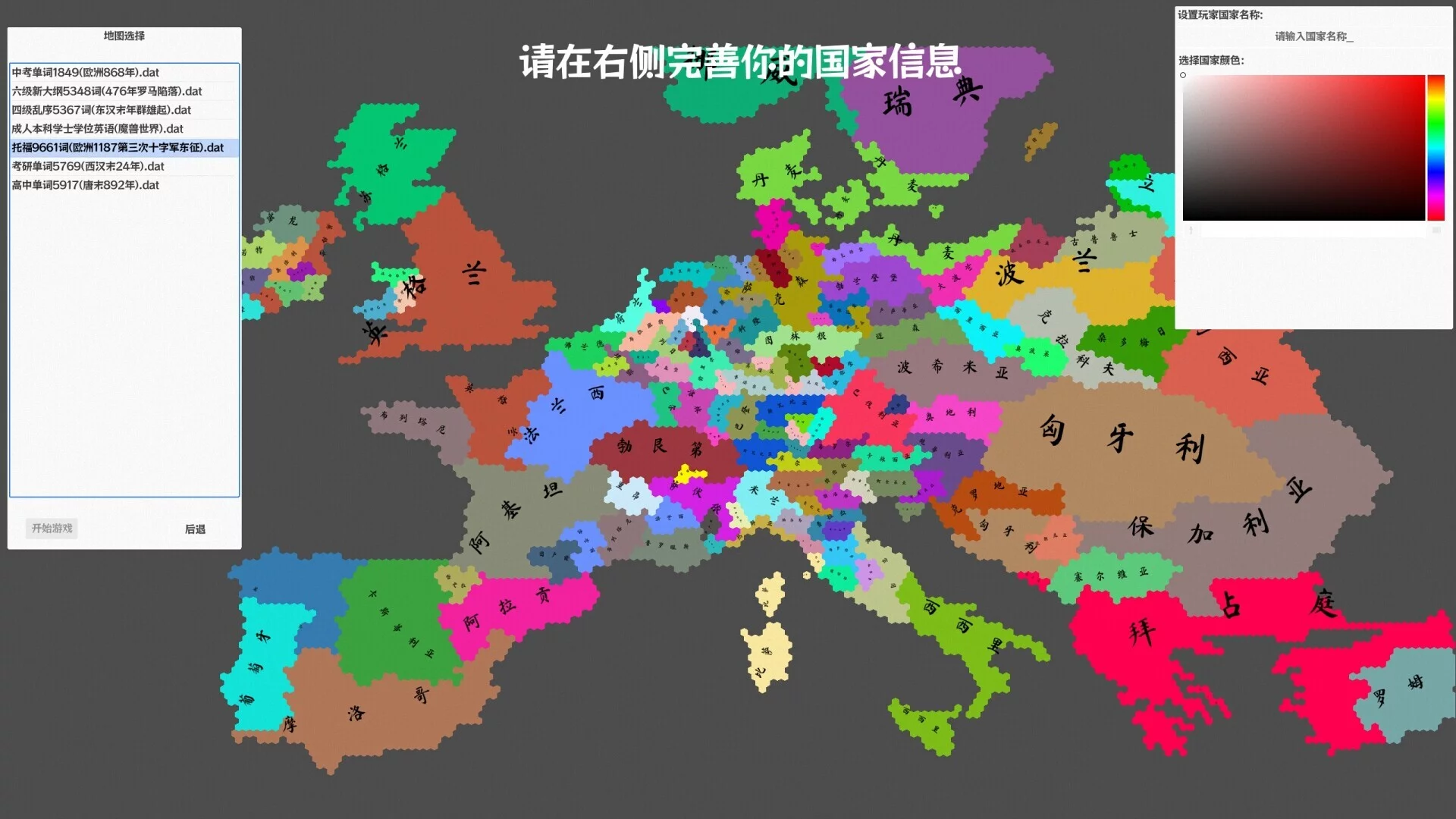 Изображение игры: 单词涂图乐