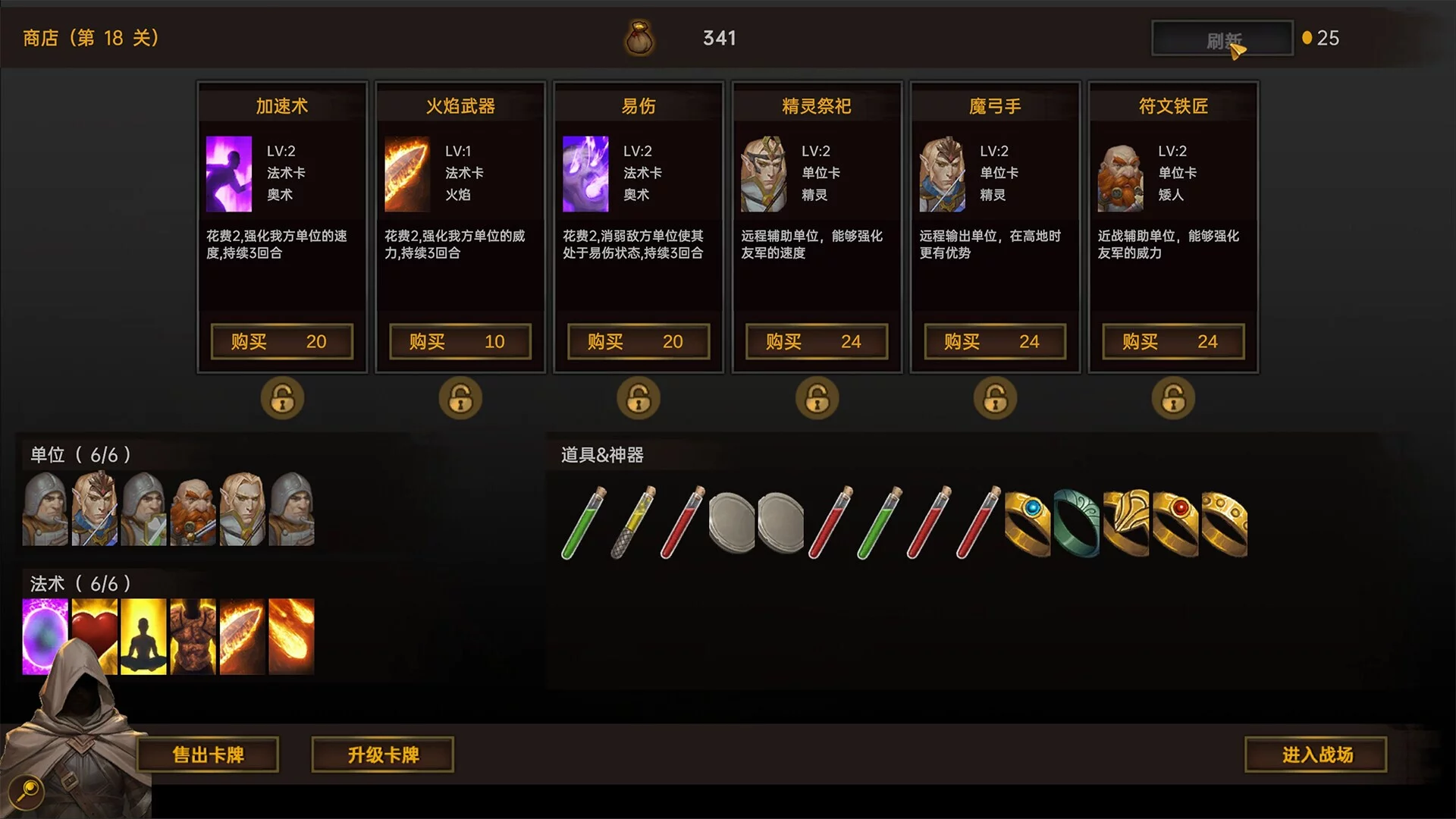 Изображение игры: 最后的英雄