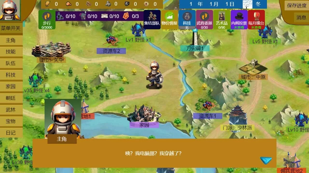 Изображение игры: Three Kingdoms and Martial Arts and Jianghu