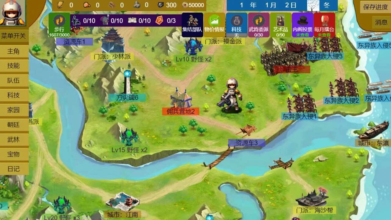 Изображение игры: Three Kingdoms and Martial Arts and Jianghu