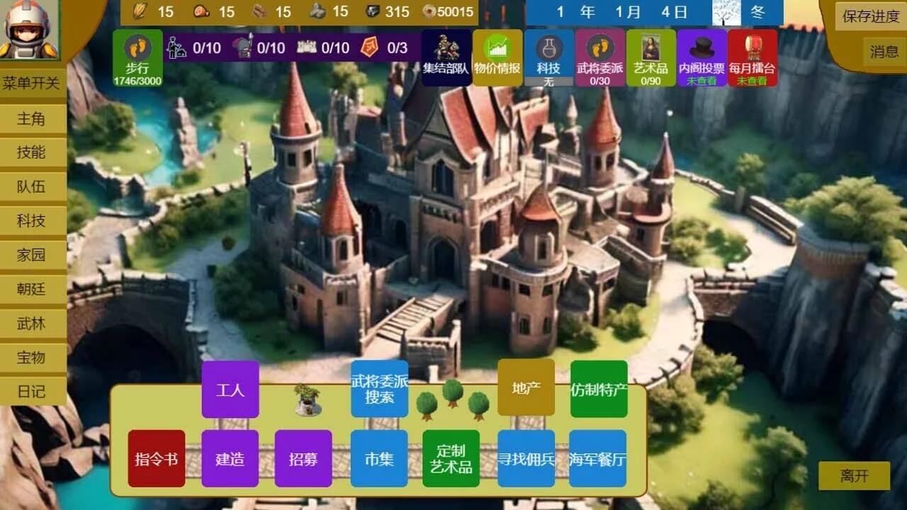 Изображение игры: Three Kingdoms and Martial Arts and Jianghu