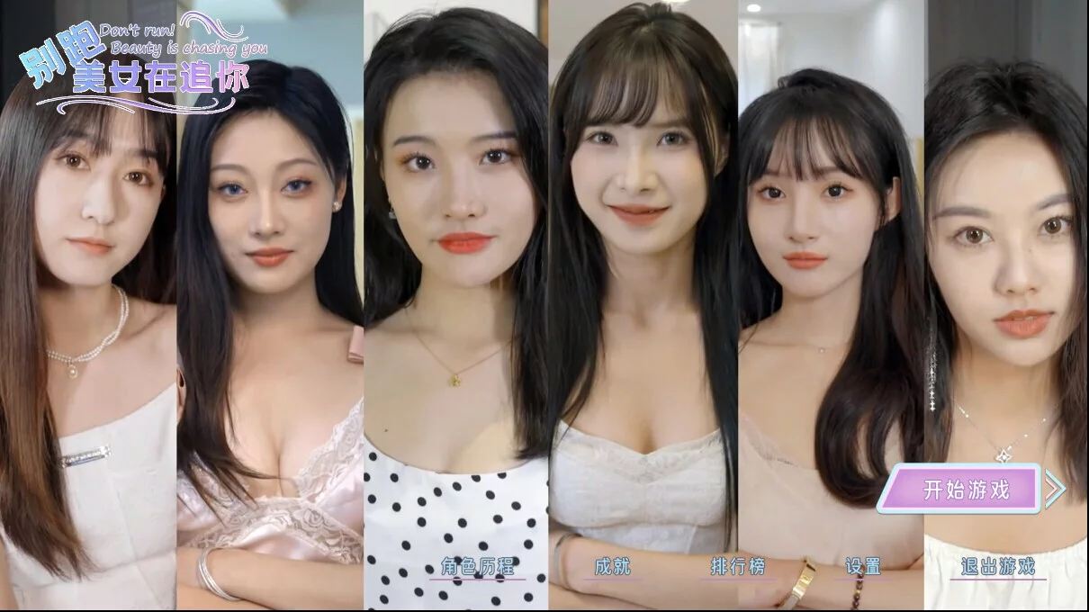 Изображение игры: Seduction of Beauty