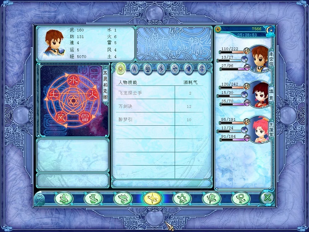 Изображение игры: Sword and Fairy 3 Ex