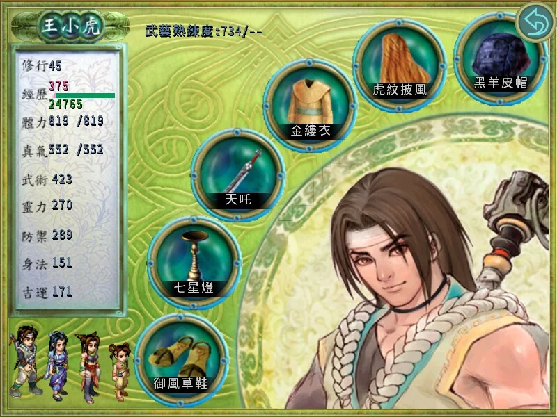 Изображение игры: Sword And Fairy 2
