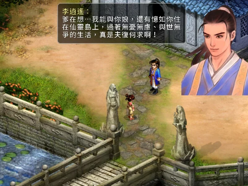 Изображение игры: Sword And Fairy 2