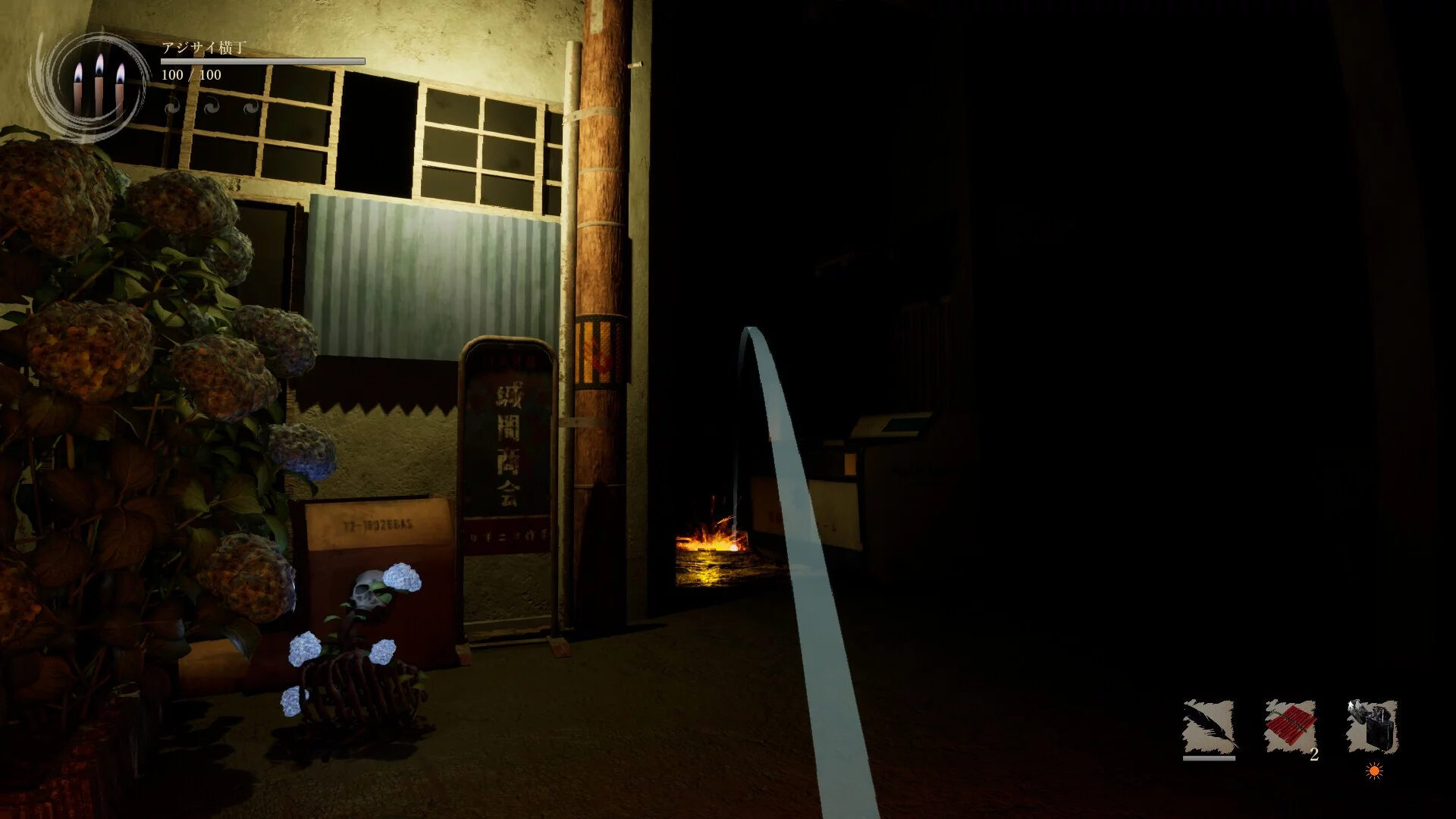 Изображение игры: Shadow Corridor 2 雨ノ四葩