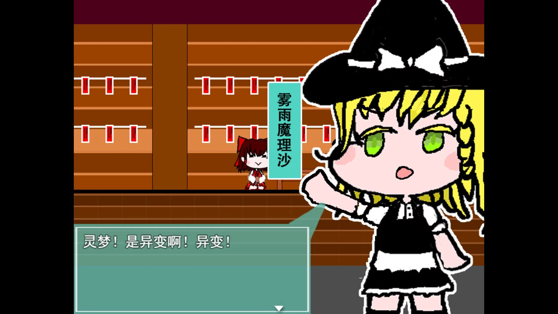 Изображение игры: 灵梦的激急击鸡祭 Reimu's Fighting Chicken Festival