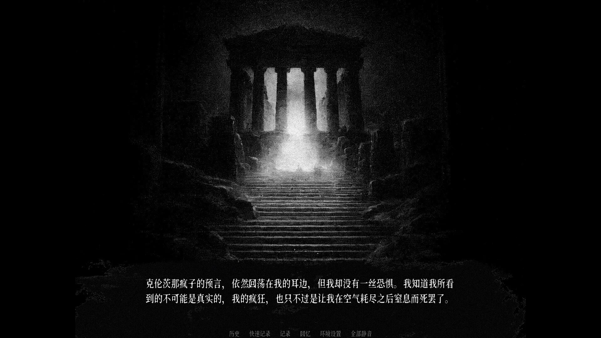 Изображение игры: THE TEMPLE