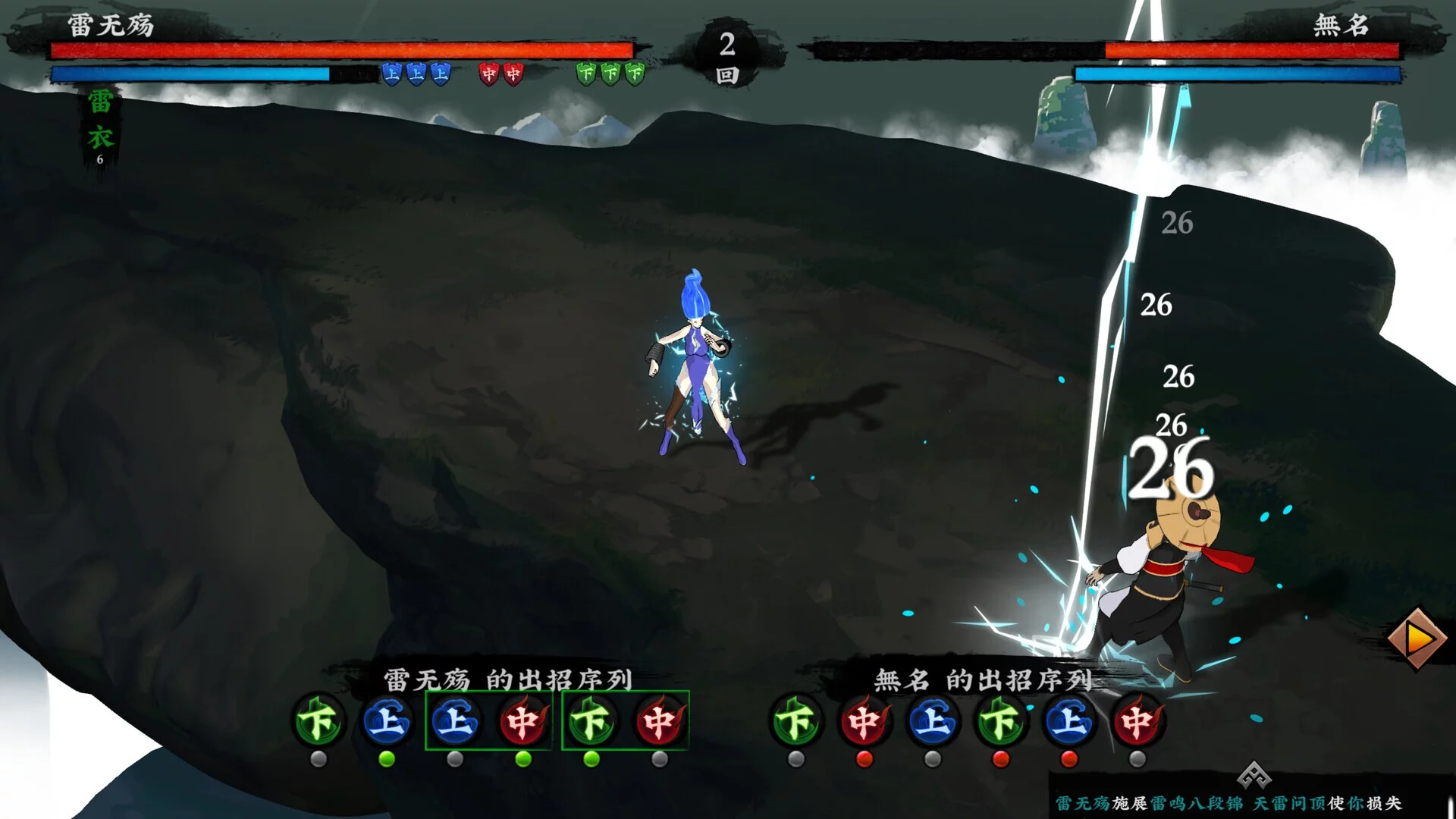 Изображение игры: 无极群侠传