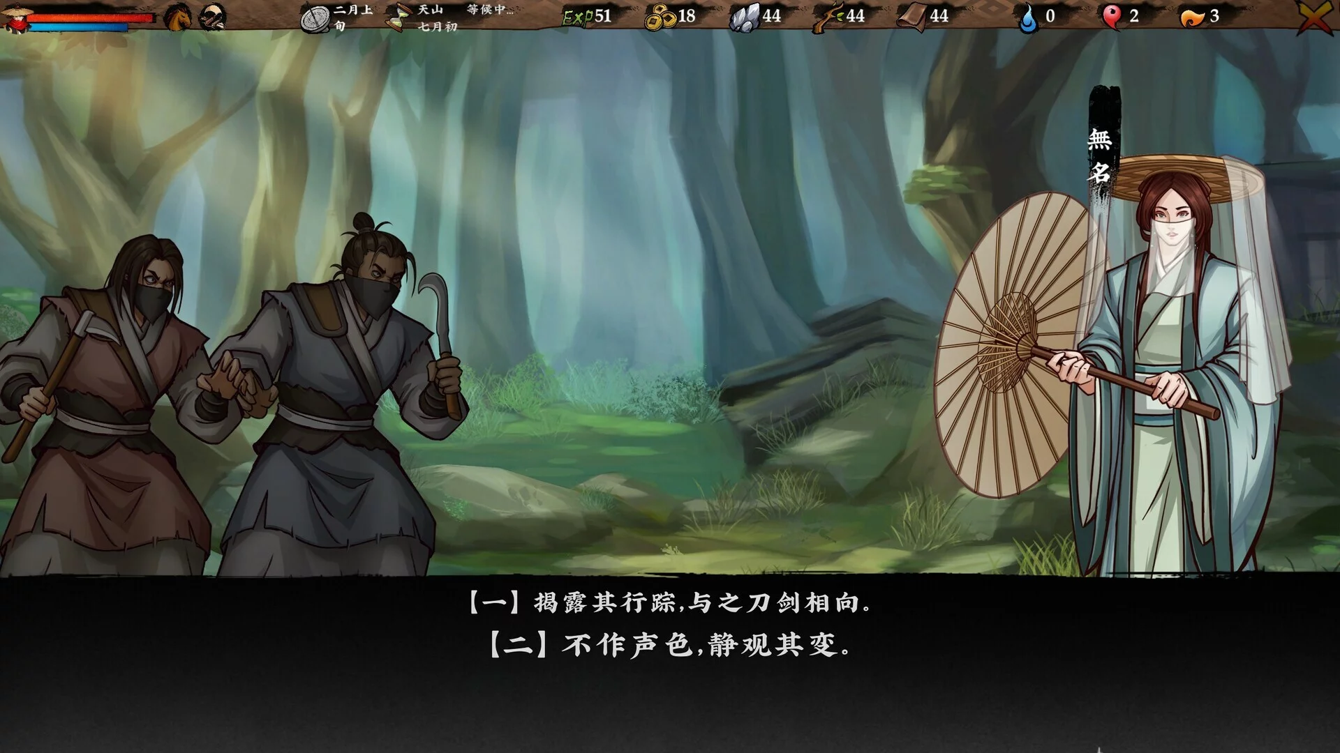 Изображение игры: 无极群侠传
