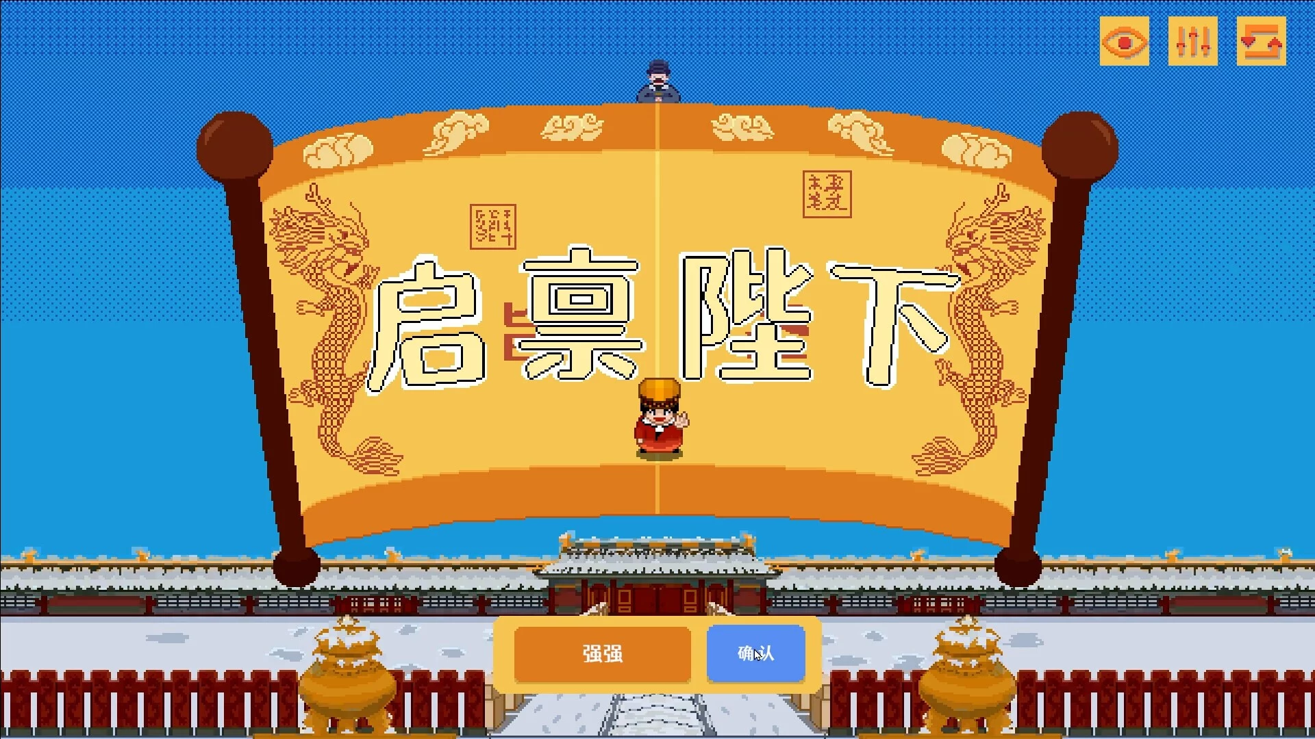 Изображение игры: Your Majesty