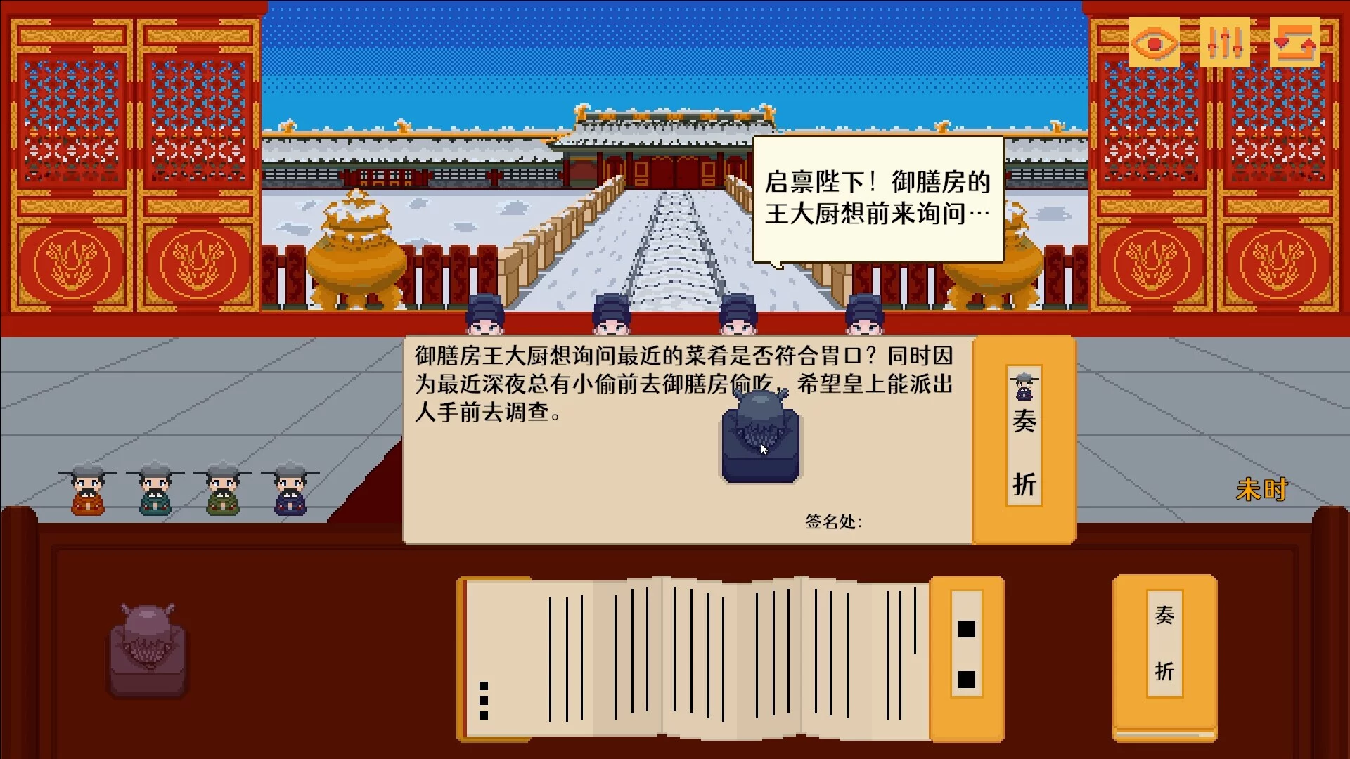 Изображение игры: Your Majesty