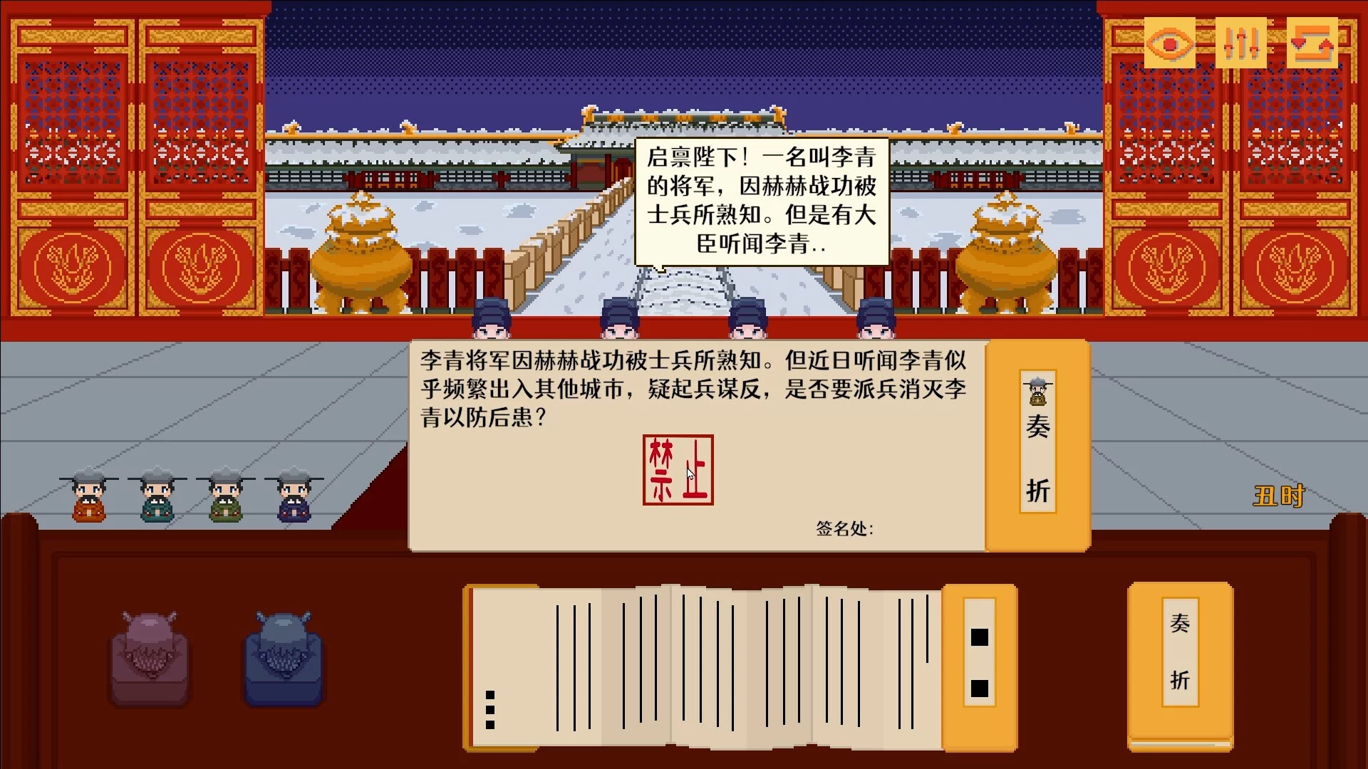 Изображение игры: Your Majesty