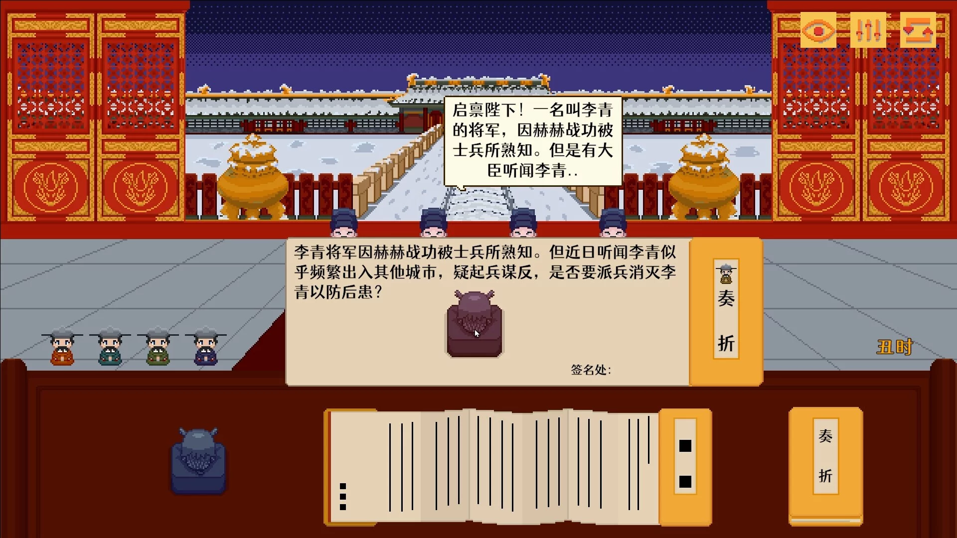 Изображение игры: Your Majesty