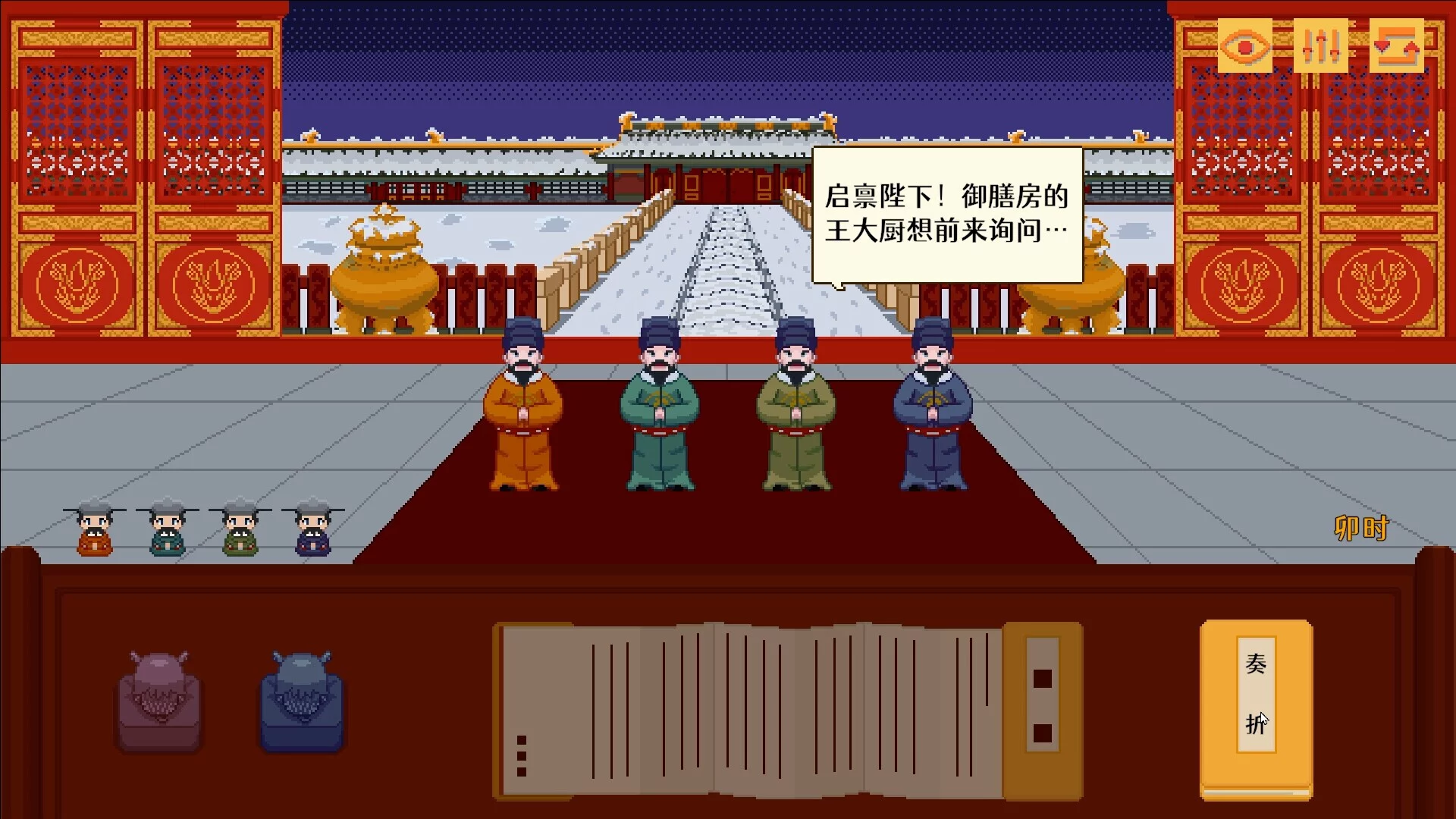 Изображение игры: Your Majesty