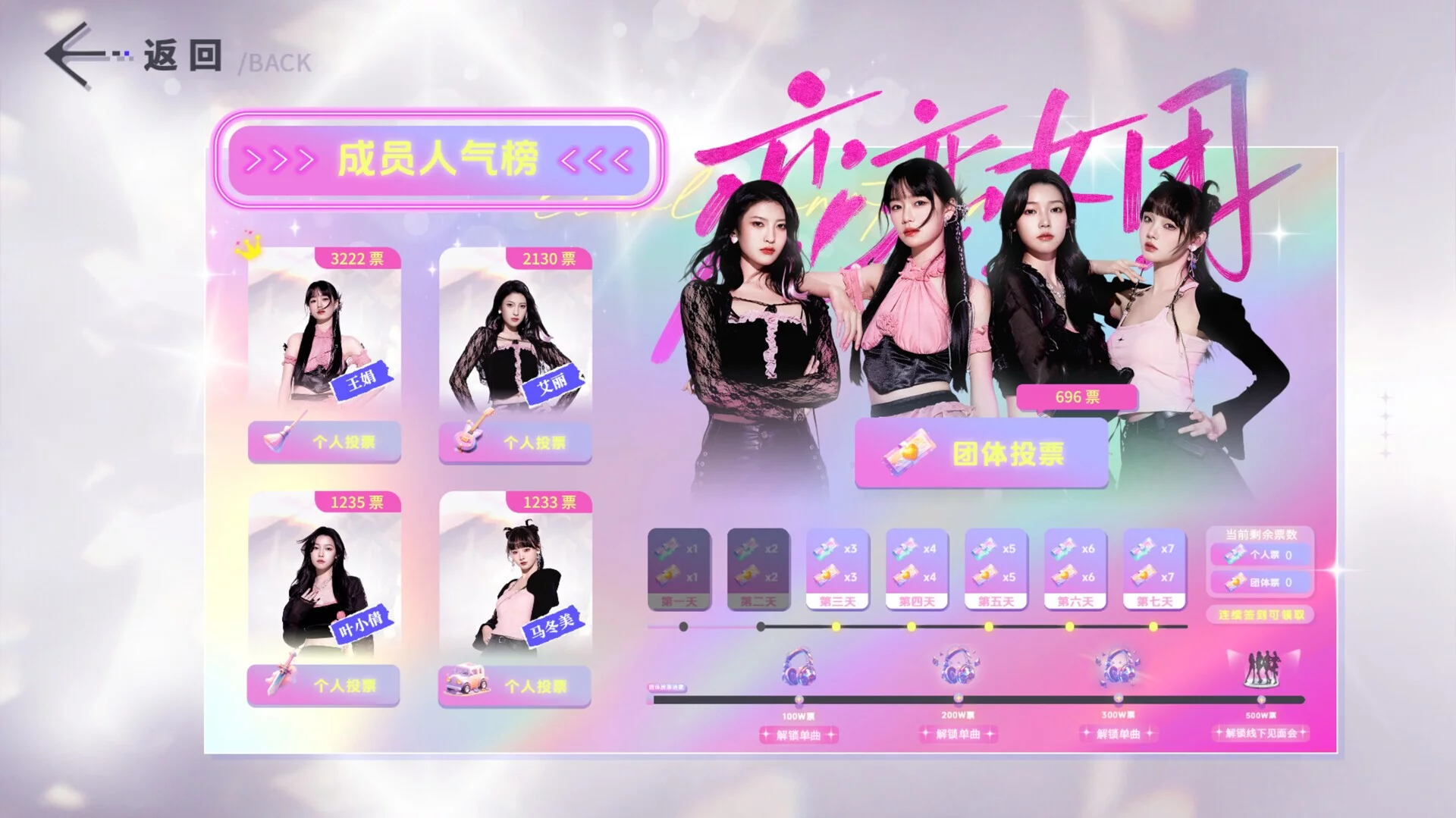 Изображение игры: To Be In Love With Girls Group