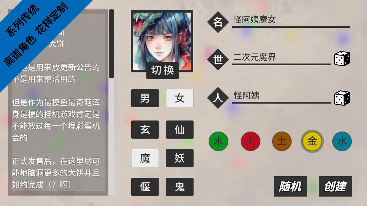 Изображение игры: 闲置神话