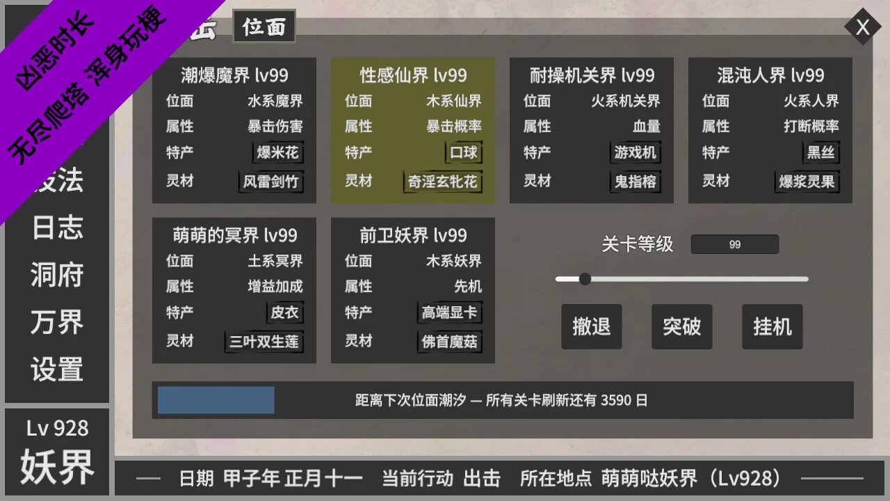 Изображение игры: 闲置神话