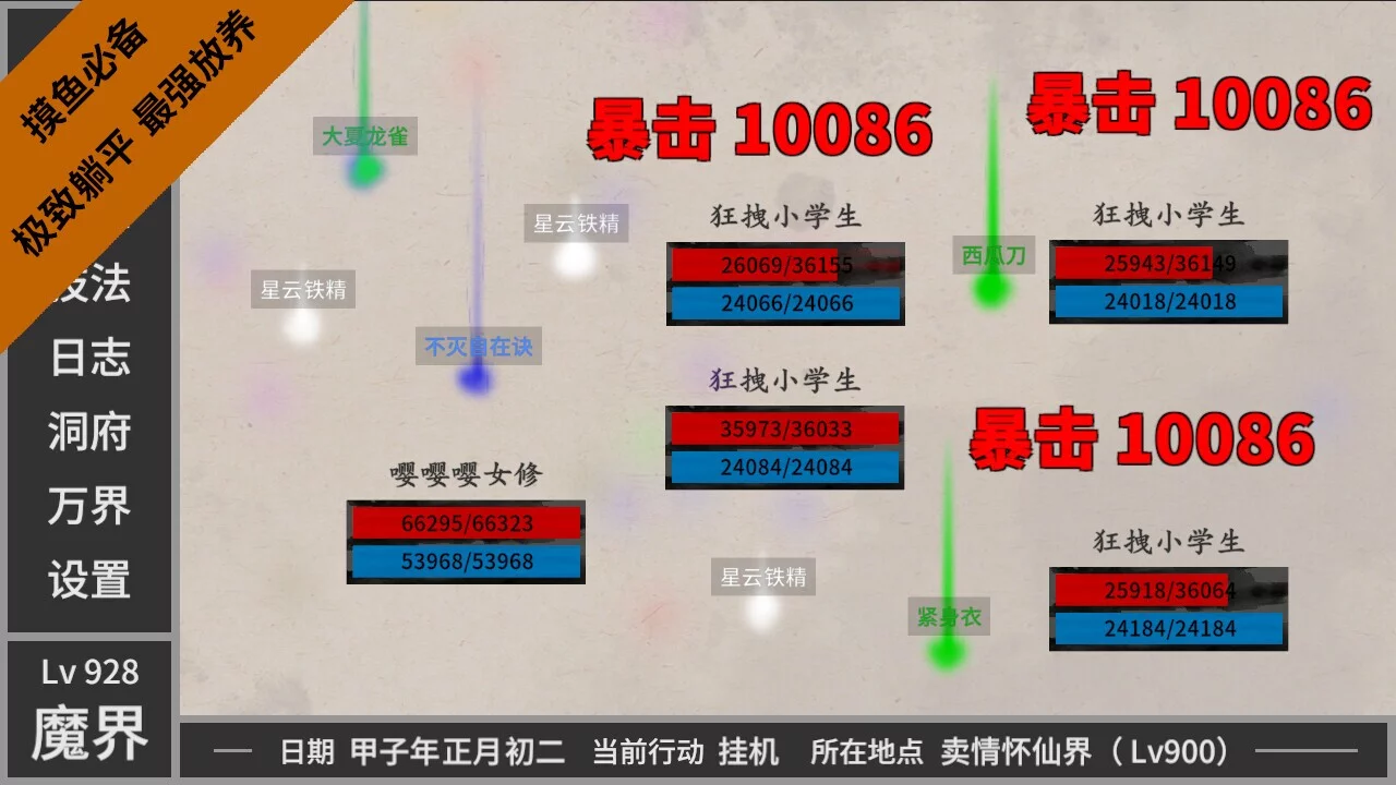 Изображение игры: 闲置神话