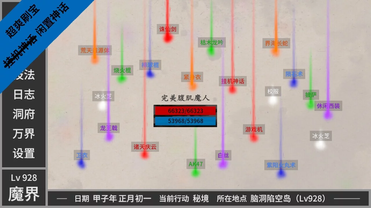 Изображение игры: 闲置神话