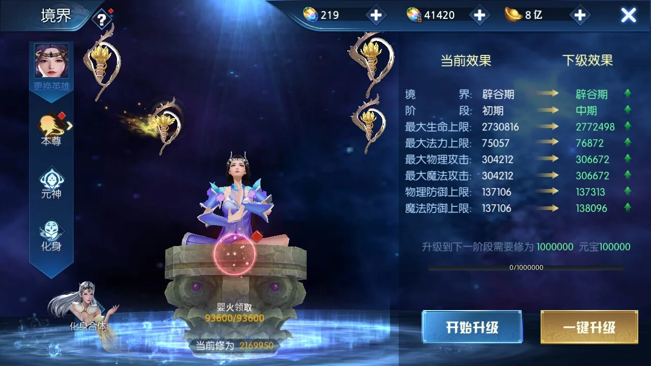 Изображение игры: 穿越那仙界