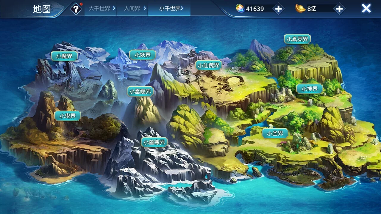 Изображение игры: 穿越那仙界