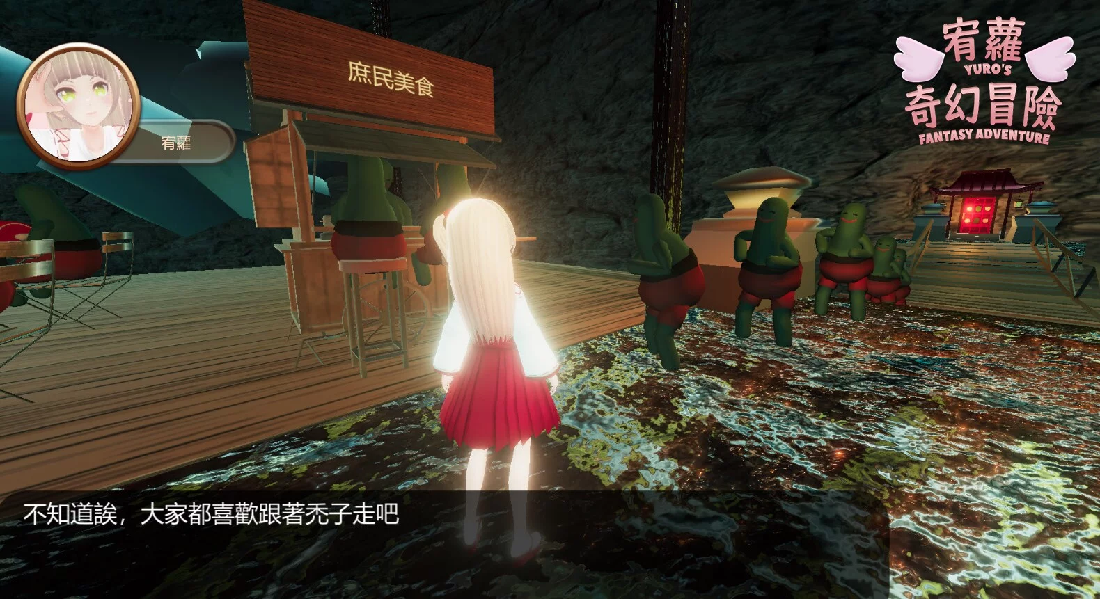 Изображение игры: 宥蘿的奇幻冒險 YURO'S FANTASY ADVENTURE