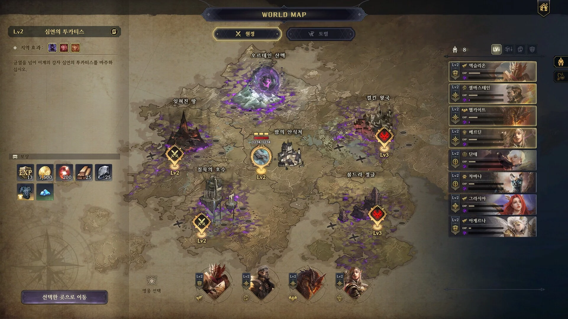 Изображение игры: Dragon Chronicles: Black Tears
