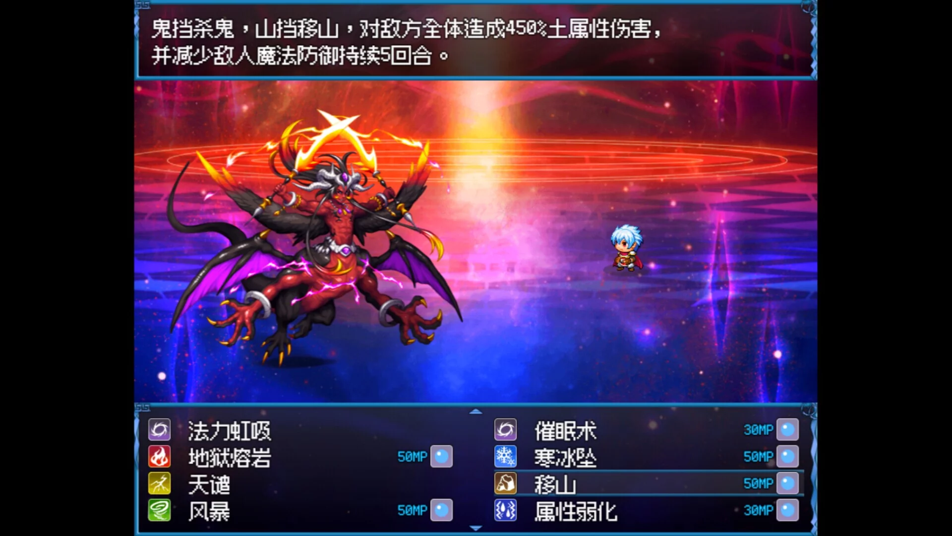 Изображение игры: 黑暗征途：魔王的命运