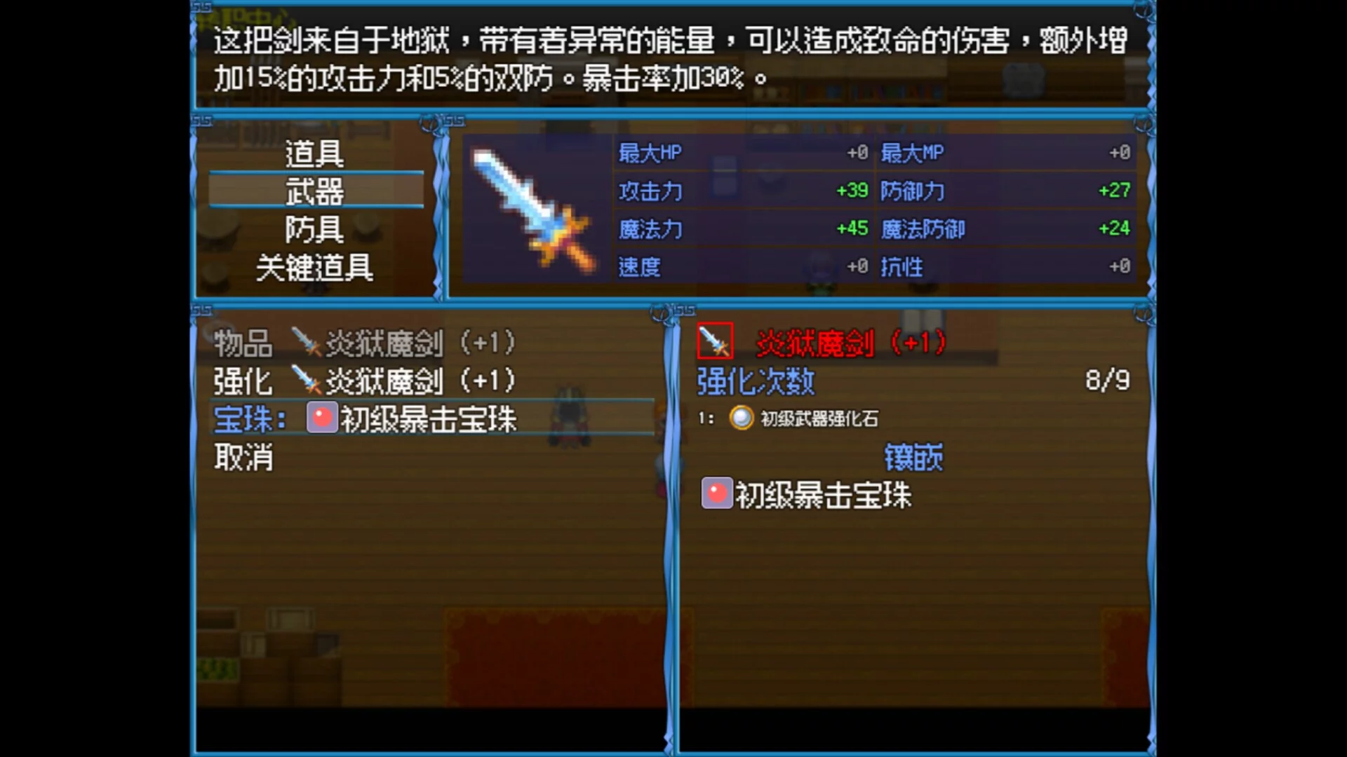 Изображение игры: 黑暗征途：魔王的命运