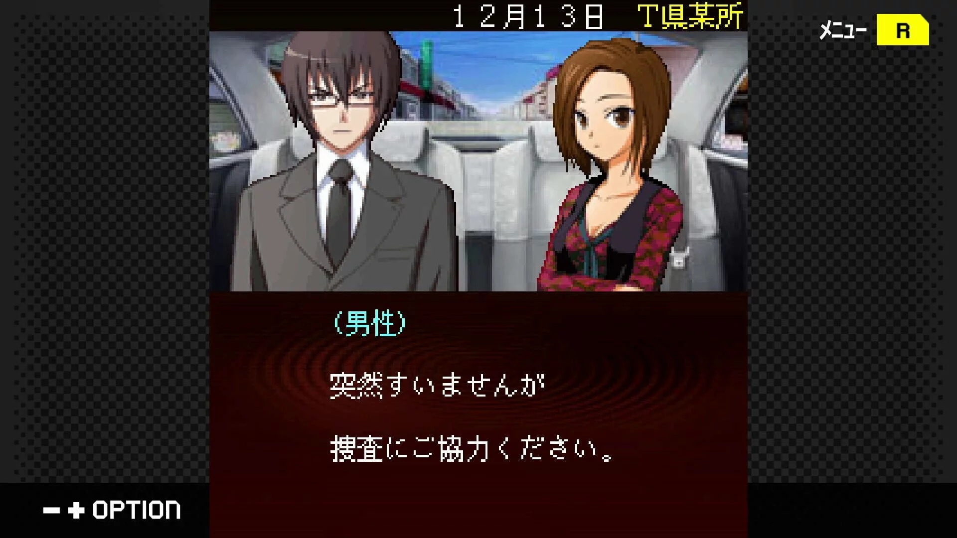 Изображение игры: G-MODEアーカイブス+ 探偵・癸生川凌介事件譚 Vol.14「螺旋の棺殺人事件」