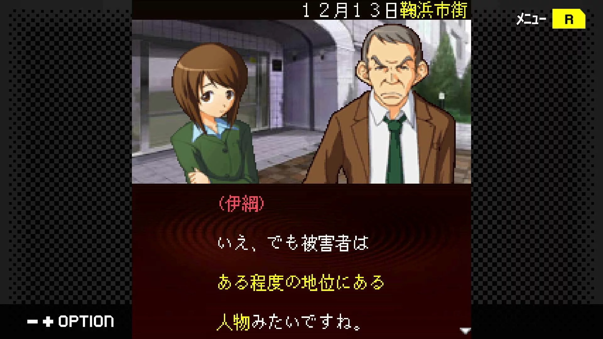 Изображение игры: G-MODEアーカイブス+ 探偵・癸生川凌介事件譚 Vol.14「螺旋の棺殺人事件」